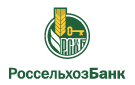 Банк Россельхозбанк в Новокубанске